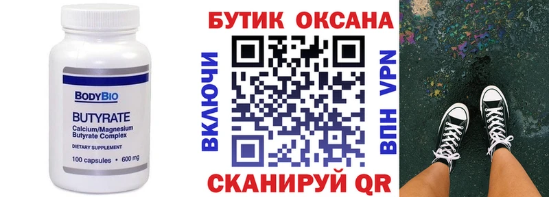 купить  цена  ОМГ ОМГ рабочий сайт  БУТИРАТ GHB  Суворов 