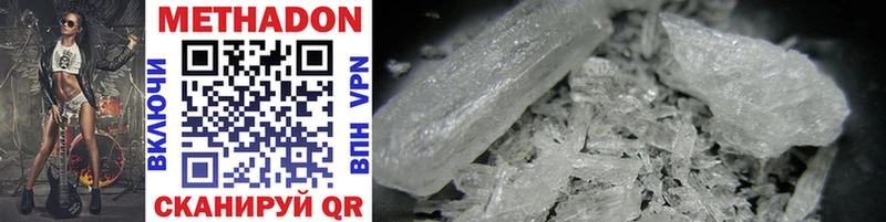 купить  цена  Суворов  Метадон methadone 